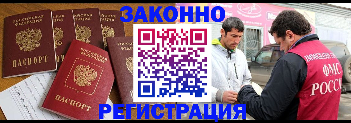 временная регистрация гарантия в Сосенском