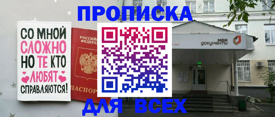 миграционный учет в Сосенском