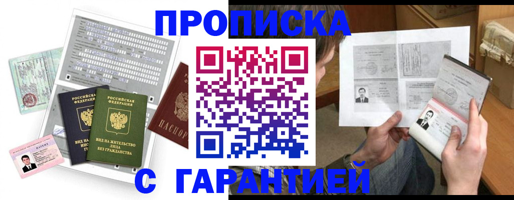 временная регистрация в Сосенском